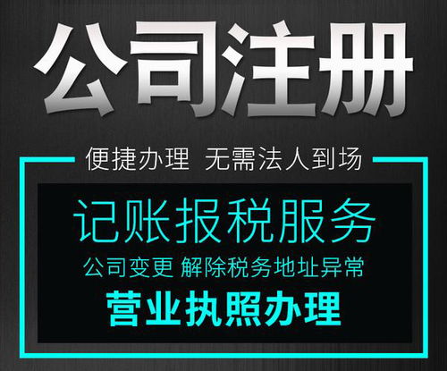 兰州榆中注册公司流程与费用详解（投资咨询类企业注册全攻略）