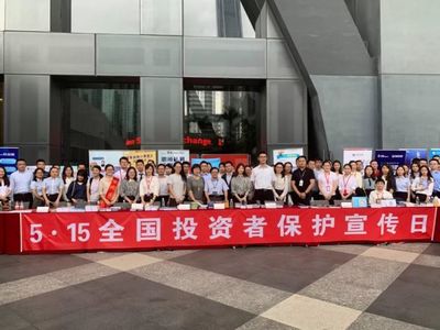 深圳证券交易所举办投教基地开放日，深化投资者保护宣传